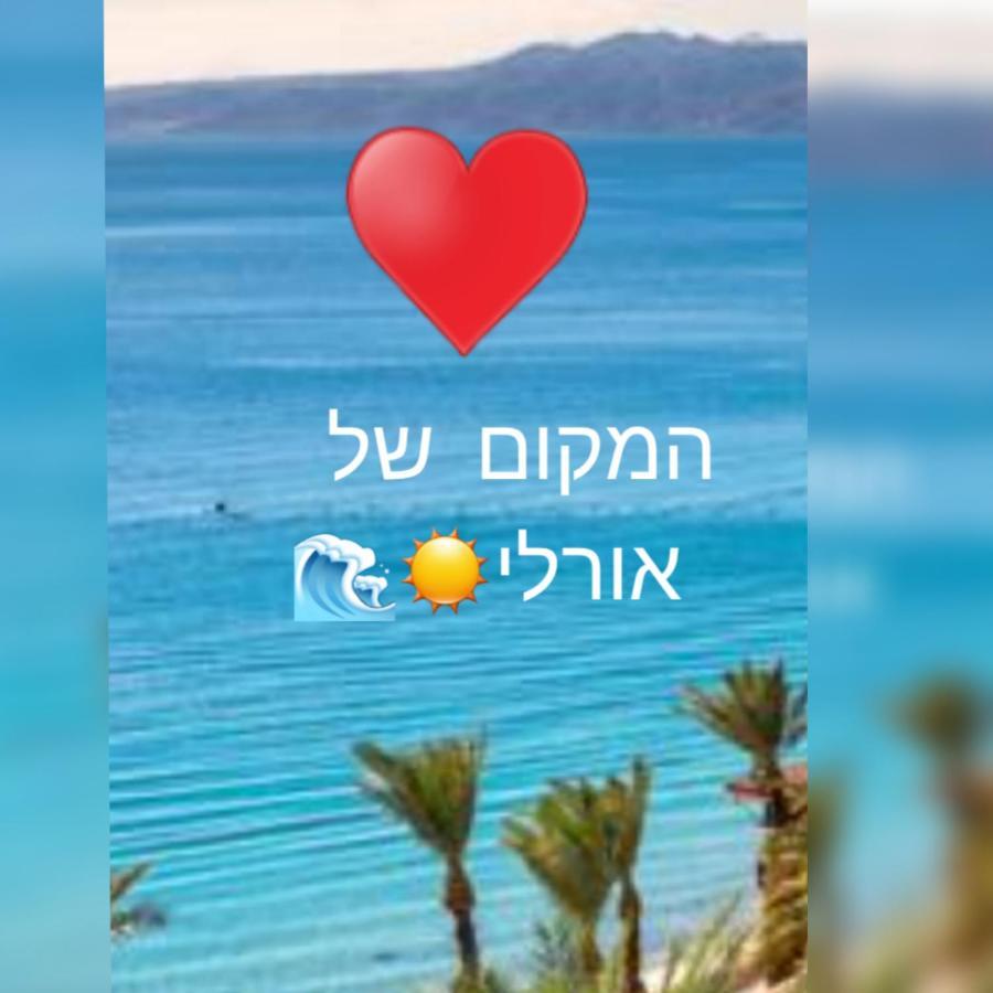 Appartement של אורלי Eilat